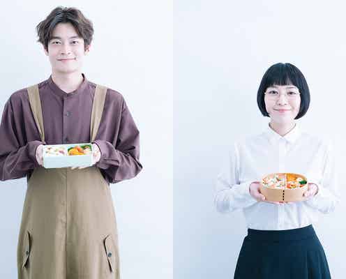 吉谷彩子、連ドラ初主演 井之脇海と“オタク女子×ジェンダーレス男子の同居生活”<ハルとアオのお弁当箱>