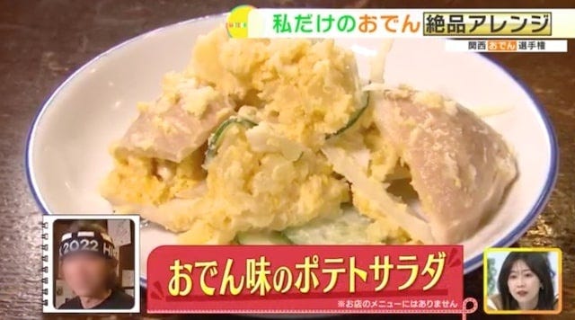 関西人100人に聞いた「あなたの一番好きなおでんは?」【関西おでんランキング】