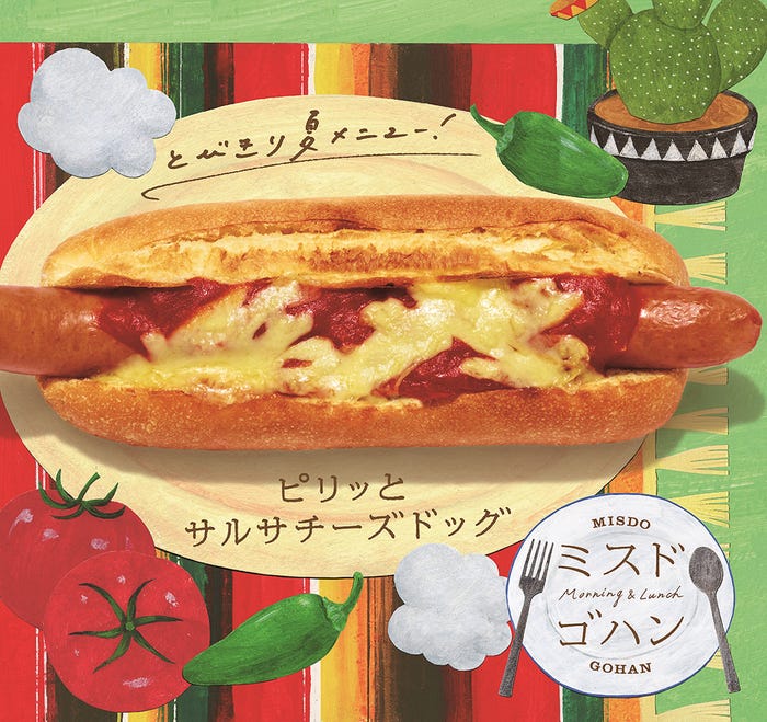 ピリッとサルサチーズドッグ/画像提供:ダスキン