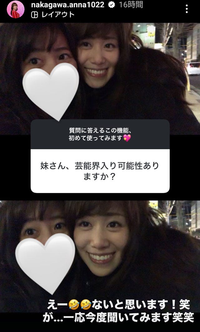 中川安奈アナInstagramストーリーズより