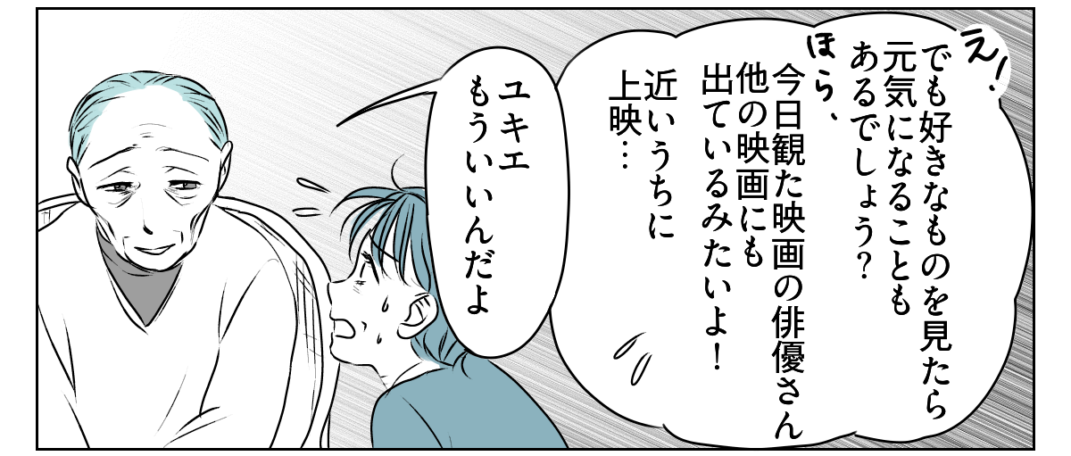 私を使って尽くそうとする母 5_2_2