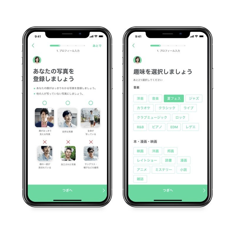 写真や趣味を登録
