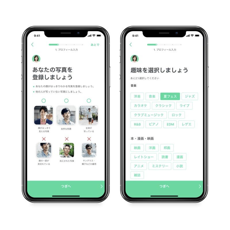 写真や趣味を登録