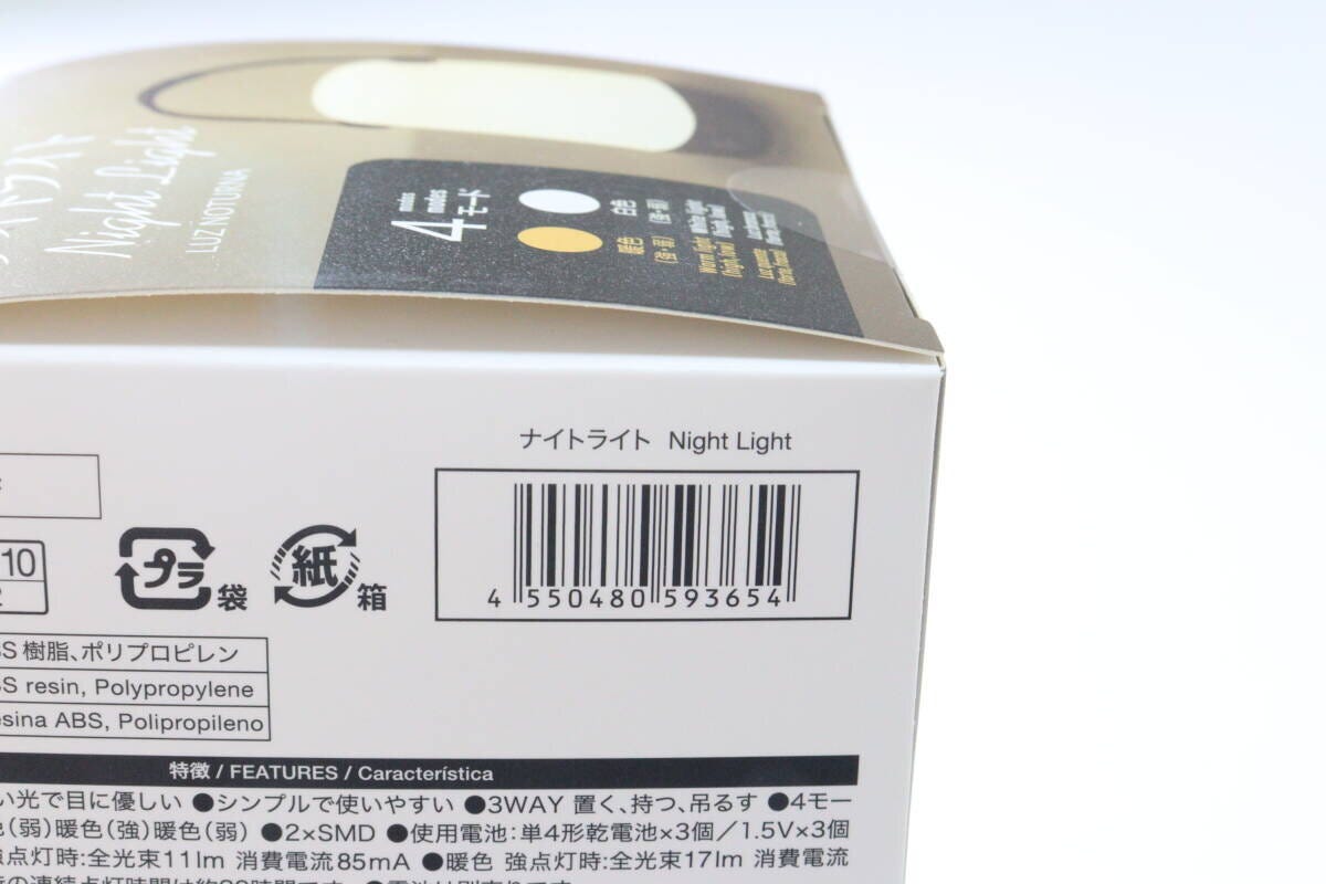 ダイソーのナイトライトのJAN