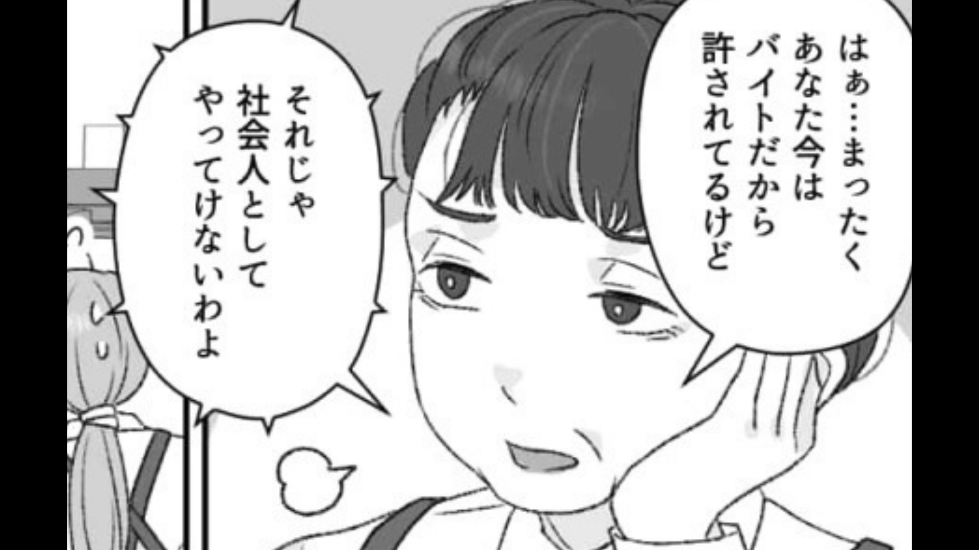 【衝撃の展開】「カラコン禁止なのよ」裸眼なのにお局に注意されて…？さらに【まさかの発言】をされて困惑…！