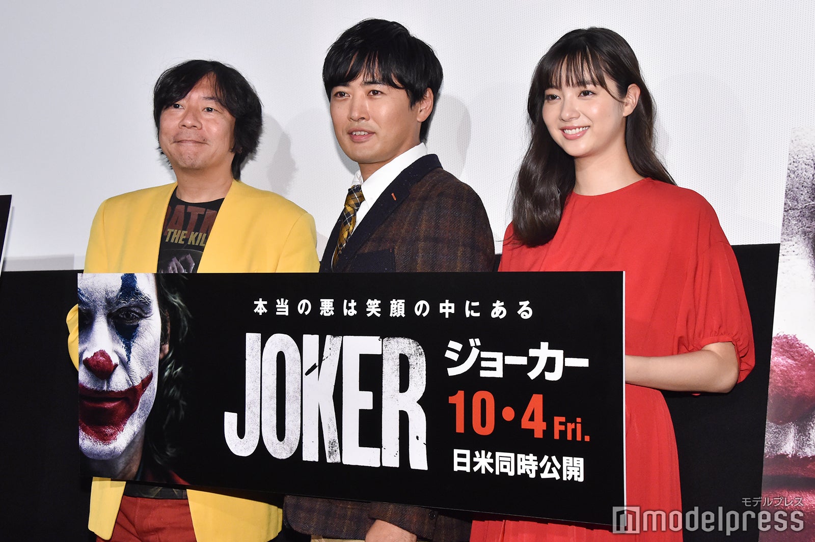 杉山すぴ豊、劇団ひとり、新川優愛 （C）モデルプレス