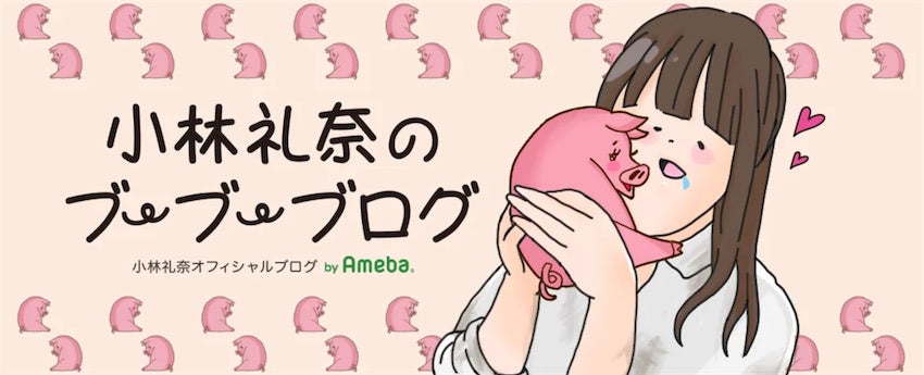 第3子妊娠中の小林礼奈、小学生の長女の子育てに葛藤「どうやって育ててあげたら良いのか…」