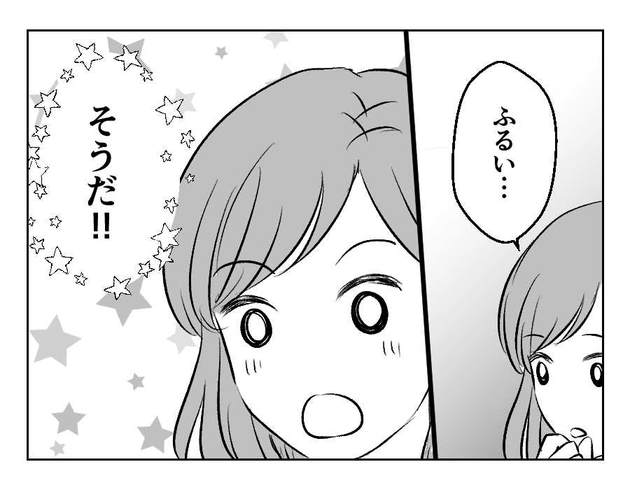 【滅びろ！シール交換】人気者だと勘違い「価値観のふるい」ひらめいたッ！＜第17話＞#4コマ母道場