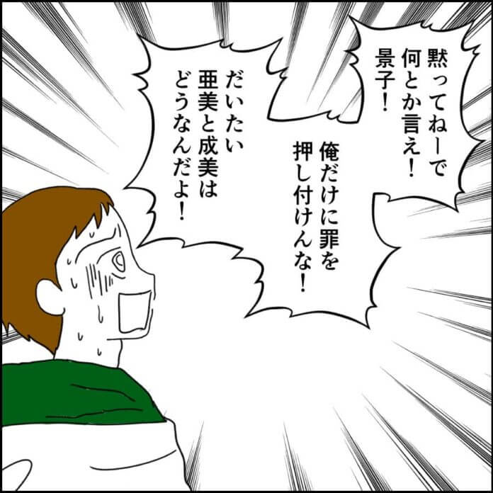 第85話