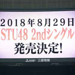 2ndシングル選抜メンバー発表の瞬間（C）STU