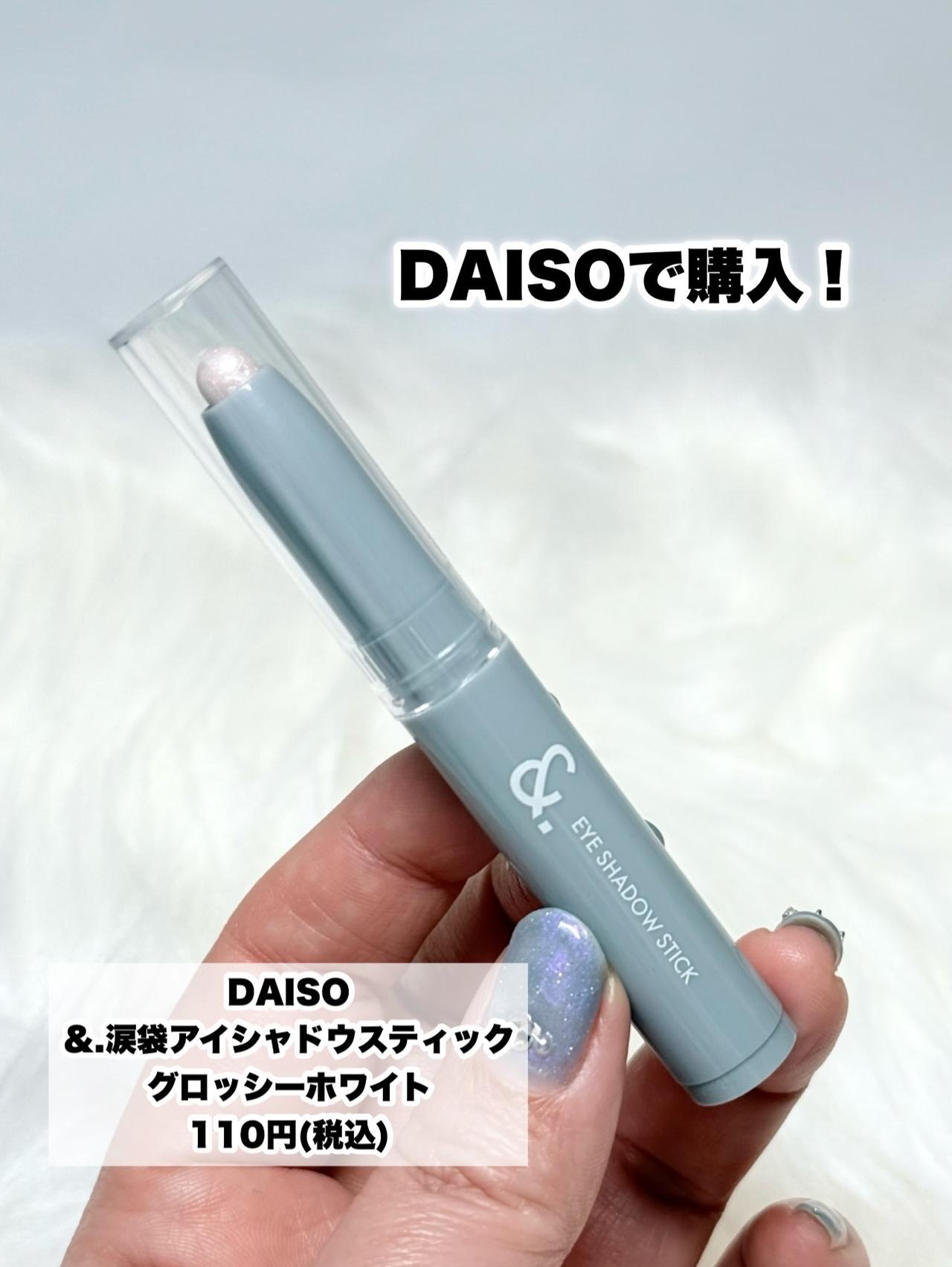 【DAISOのラメ】が可愛い！！ 即GET推奨な「大人のヘビロテコスメ」見つけたーーッ♡