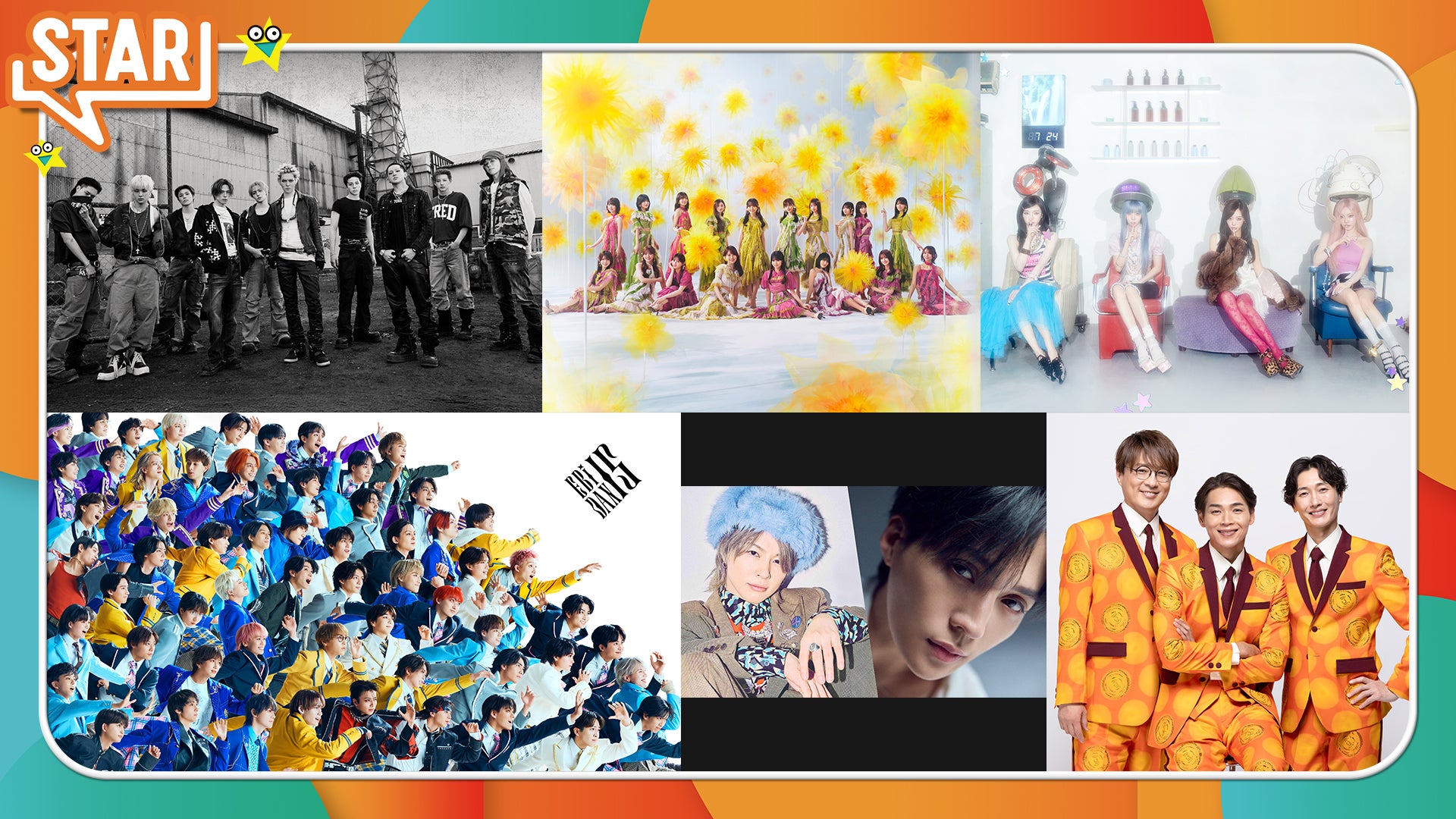 aespa・EBiDAN・乃木坂46ら、7月23日放送音楽番組「STAR」出演アーティスト発表