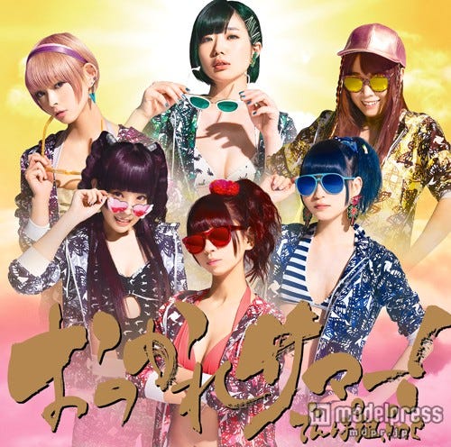 でんぱ組.inc「おつかれサマー!」(6月17日発売)初回盤A