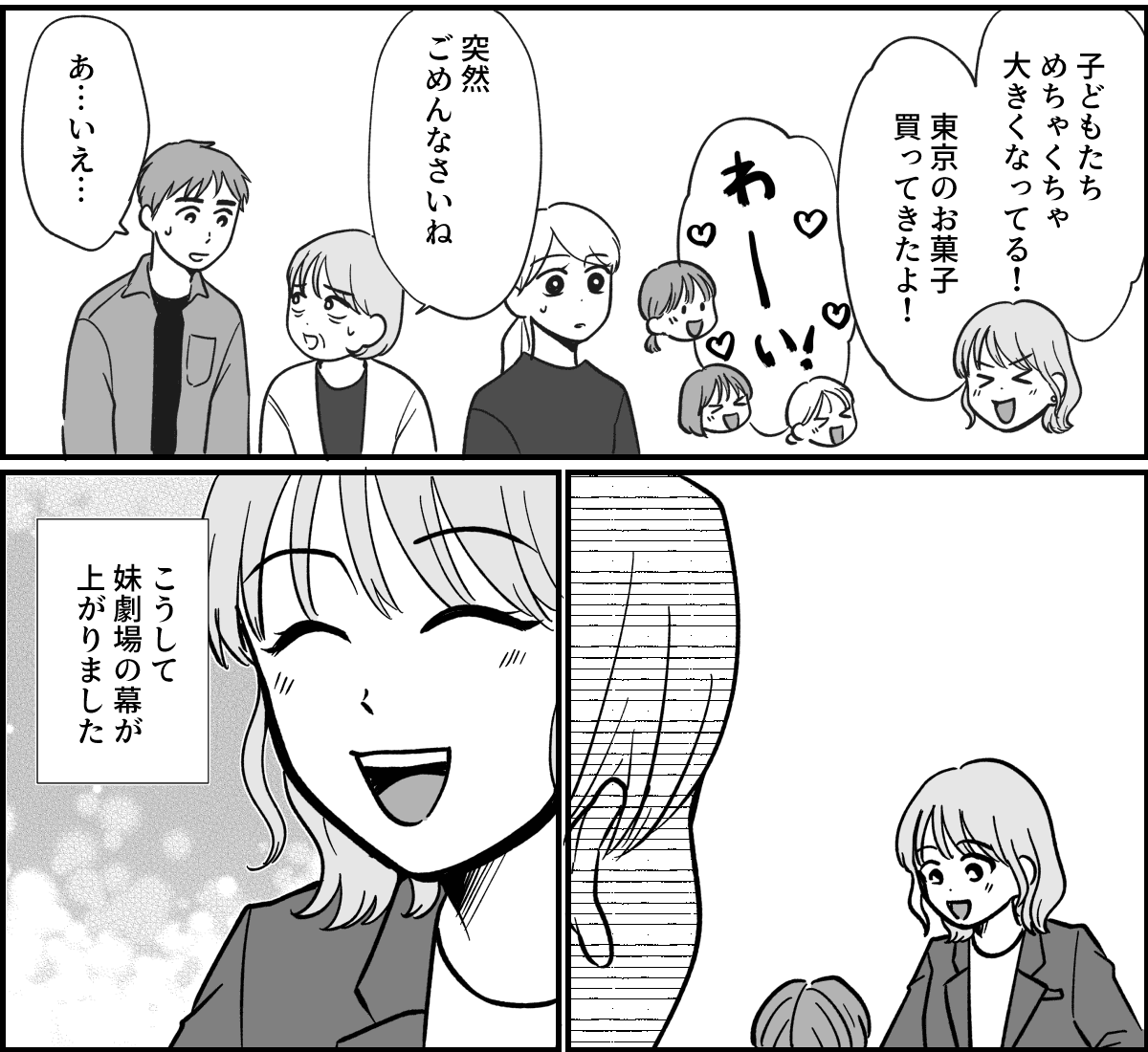 【全9話】米貰ってるけど…_021-2
