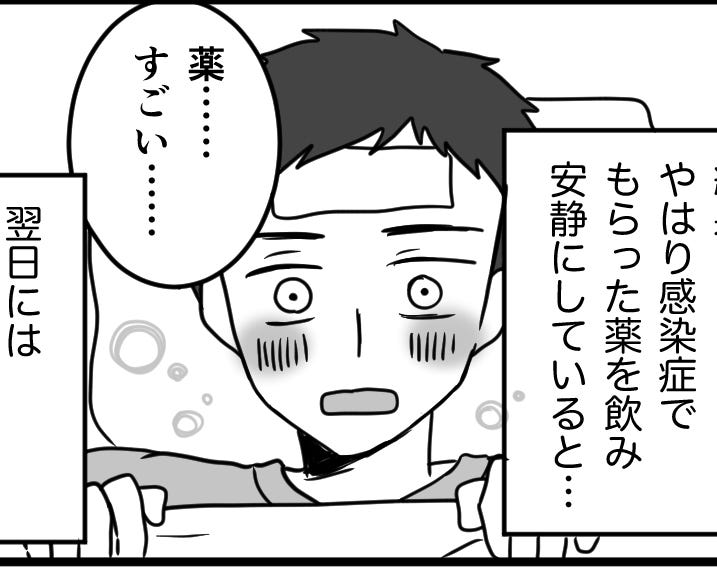 旦那の風邪マンガ6