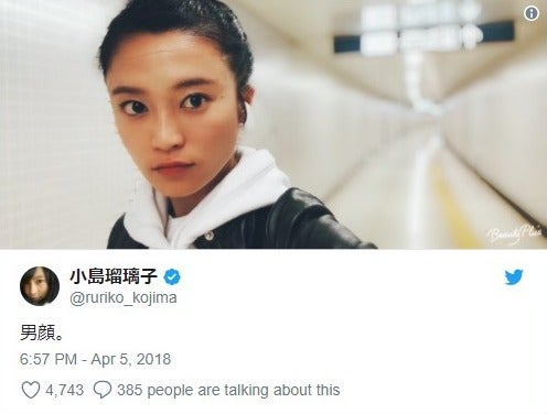 小島瑠璃子、雰囲気ガラリ“男顔”が「イケメン」と話題