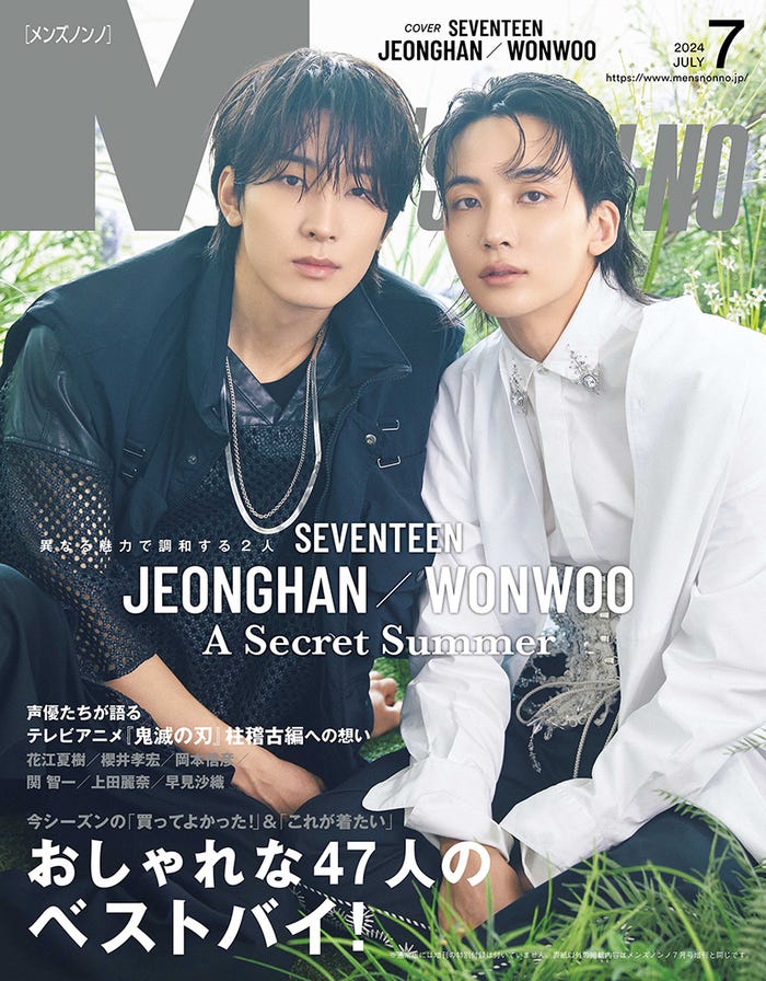 ウォヌ、ジョンハン(C)MEN’S NON-NO 2024年7号通常版/集英社 撮影/山本雄生