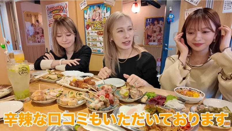ヘラヘラ三銃士の居酒屋さんちゃん、星★１つの辛口コメントにも全部答えた！