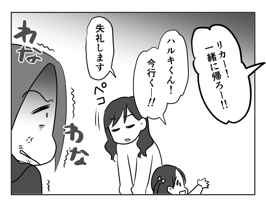 【ストーカー親にロックオンされた娘】ウチも「娘の好き」に寄り添います！＜第25話＞#4コマ母道場