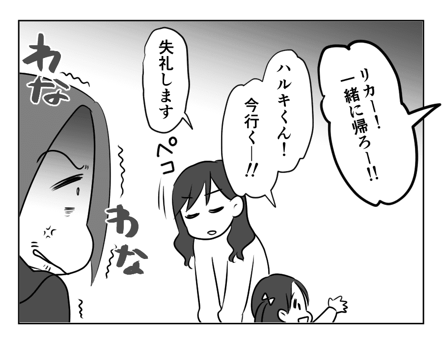 ママ友がストーカー_出力_099