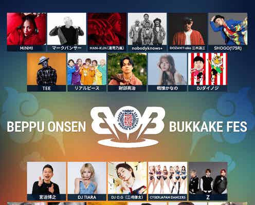 MINMI、マーク・パンサー、nobodyknows+ら出演 別府温泉を浴びる音楽フェス「BOB2025」豪華ラインナップに