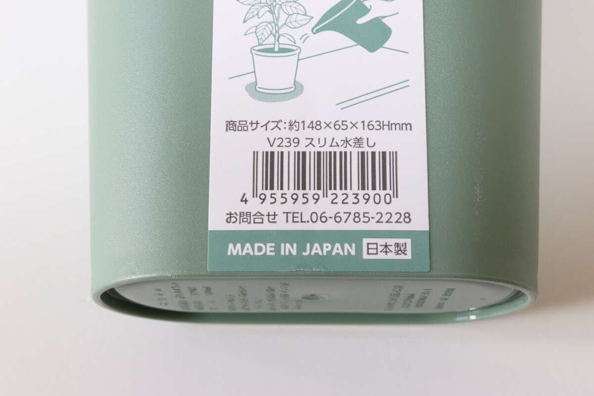 ダイソーのスリム水差しのJANコード