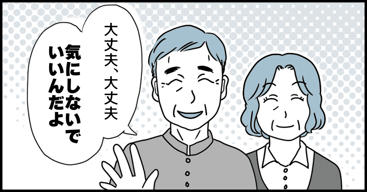 ＜旦那抜きで義実家宿泊＞さすがに義両親は迷惑かな？本当は息子に会いたいのかと思って悩む…