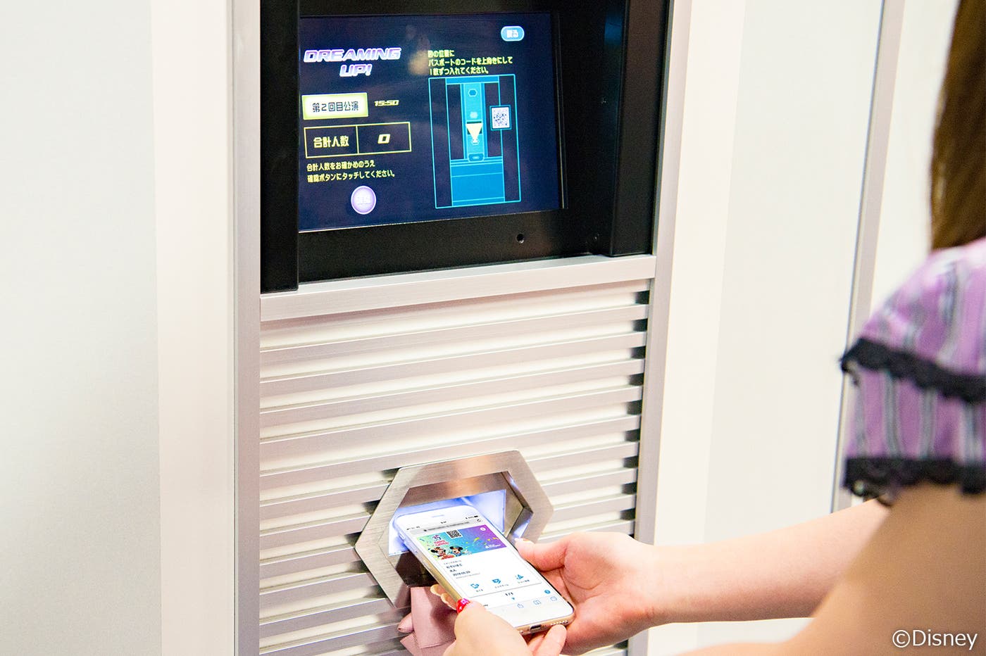 ショー抽選もスマホで出来る(C)モデルプレス