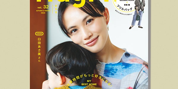 臼田あさ美 3歳の愛娘と表紙登場 夫と ファミリーバンドを結成して遊んでいます モデルプレス