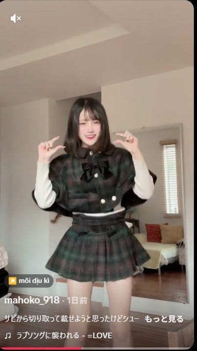 瀬乃真帆子TikTokより