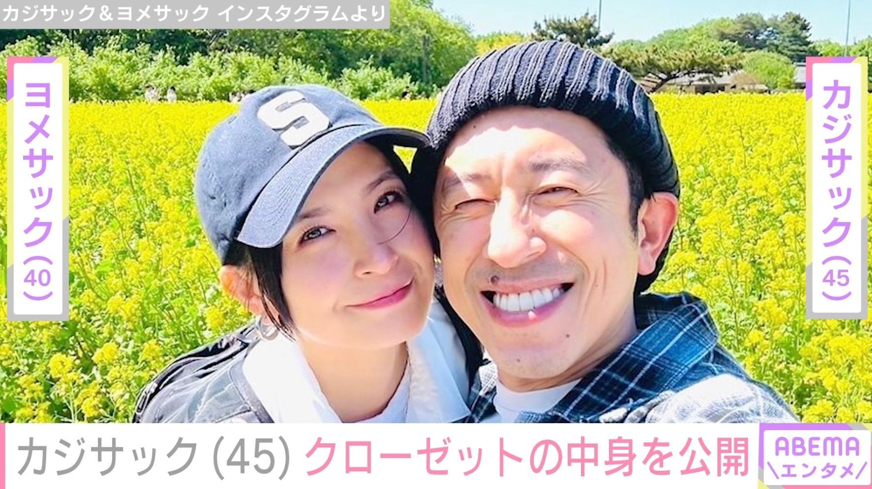 「何億だこれ」大豪邸の新居が話題・カジサック（45）、クローゼット公開で「広っ」「質のいい服ばかり」と話題に