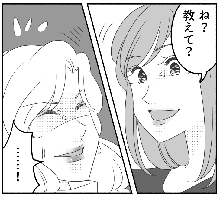 実家がお金持ち マウントママ 自慢ばかりのママ友にうんざり 自分自身はどうなの 後編まんが モデルプレス