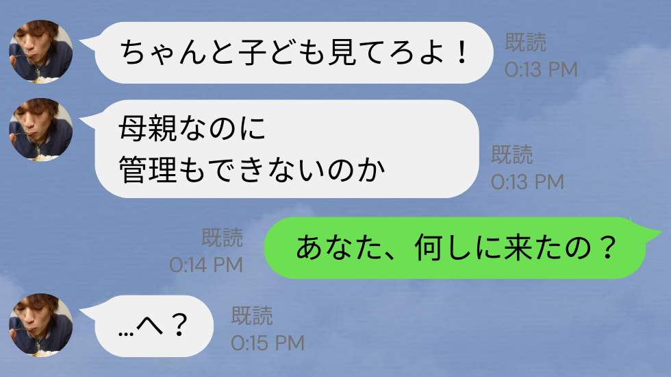 息子の試合観戦に“初参加”するモラ夫。妻に暴言を吐いて、偉そうな態度を取った結果…⇒強烈な【批判の嵐】で撃沈！？