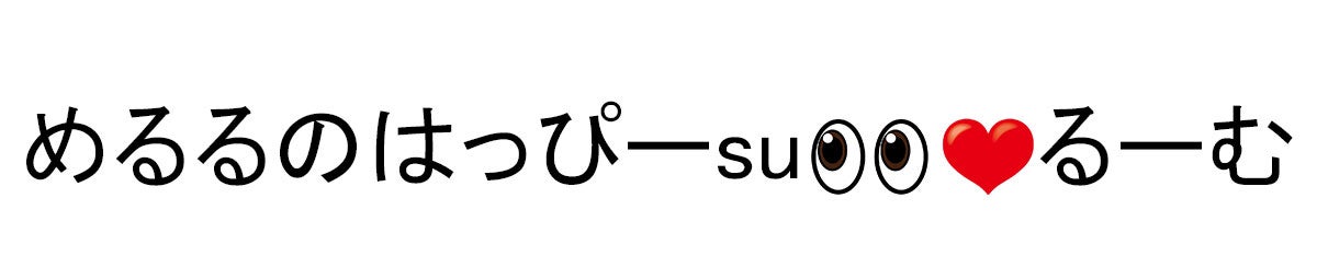 「めるるのはっぴーsu るーむ」（写真提供：文化放送）