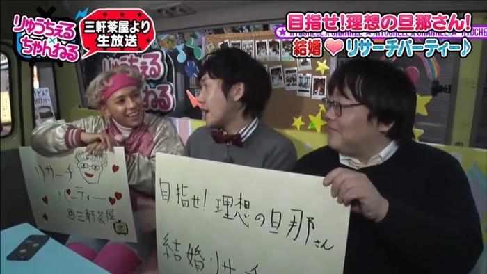 「りゅうちぇる×ちゃんねる」(C)AbemaTV