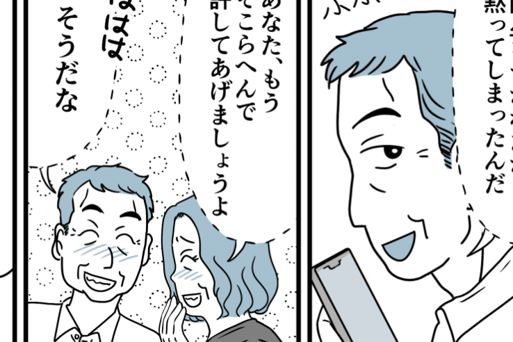 ＜義実家への帰省、やめます！＞夫「お前たちが悪い」正論を突くと…？【第7話まんが：義母の気持ち】