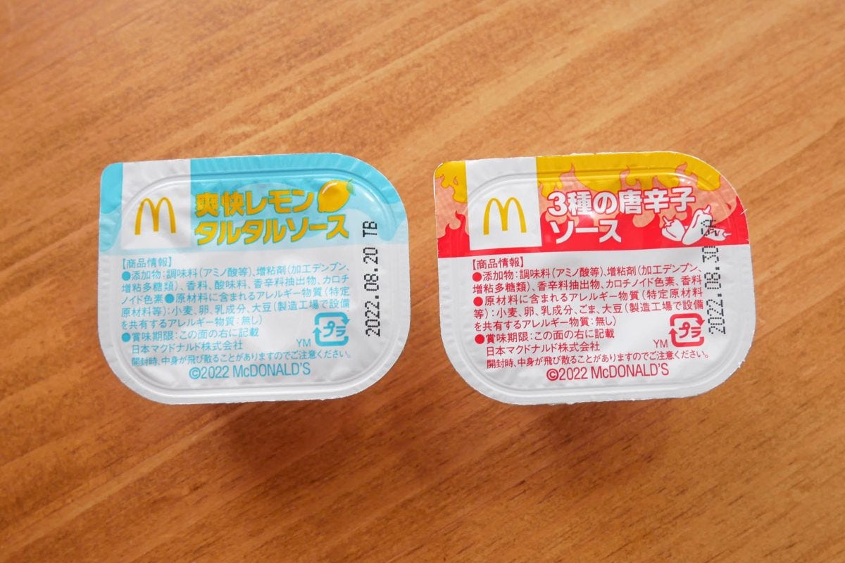 スパイシーチキンマックナゲット