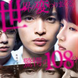 モデルプレス - 【5組10名様】Kis-My-Ft2玉森裕太主演映画「パラレルワールド・ラブストーリー」完成披露試写会にモデルプレス読者をご招待