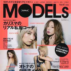 「MODELs」（ぶんか社、2012年12月7日発売）