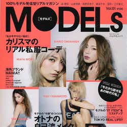 モデルプレス - 「カリスマと呼ばれたモデル」集結!100%モデル発信型リアルマガジン誕生