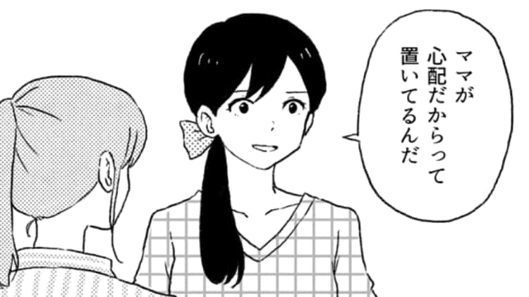 部屋に監視カメラを設置！？過干渉でヒステリックな毒親…・前編