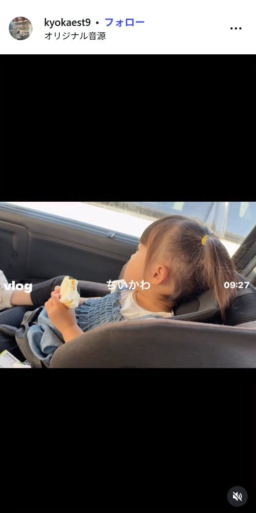 金子きょんちぃInstagramより