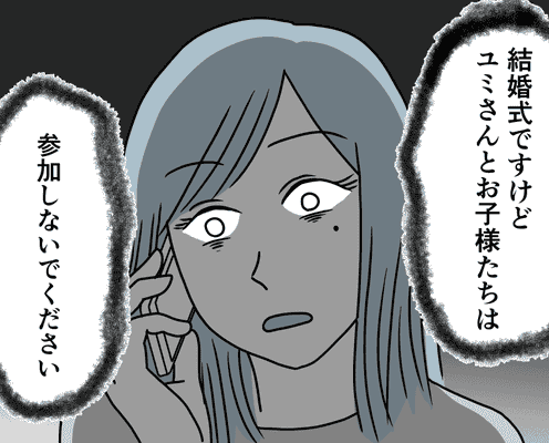 怖い女の正体 婚約者が豹変 デキ婚のくせに 結婚式には来るな 第9話 サキの気持ち まんが モデルプレス 怖い女の正体 婚約者が豹変 デキ婚のくせに 結婚式には来るな 第9話 サキの気持ち まんが モデルプレス