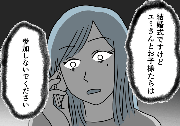 怖い女の正体 婚約者が豹変 デキ婚のくせに 結婚式には来るな 第9話 サキの気持ち まんが モデルプレス 怖い女の正体 婚約者が豹変 デキ婚のくせに 結婚式には来るな 第9話 サキの気持ち まんが モデルプレス