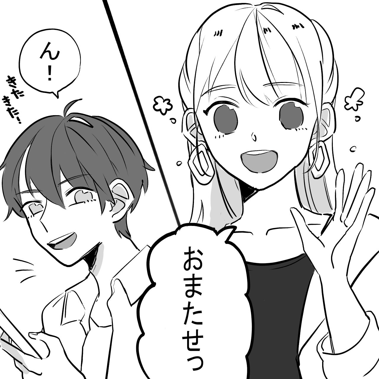 恋愛漫画 彼女がいる男性を寝取った女性のエピソード 前編 モデルプレス 恋愛漫画 彼女がいる男性を寝取った女性のエピソード 前編 モデルプレス