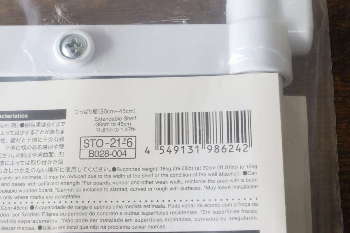 つっぱり棚(30cmー45cm) JANコード つっぱり棚(30cmー45cm) JANコード