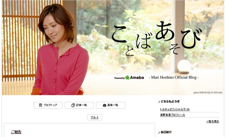 星野真里 第1子妊娠を発表 安心と想像を超える喜び モデルプレス 星野真里 第1子妊娠を発表 安心と想像を超える喜び モデルプレス