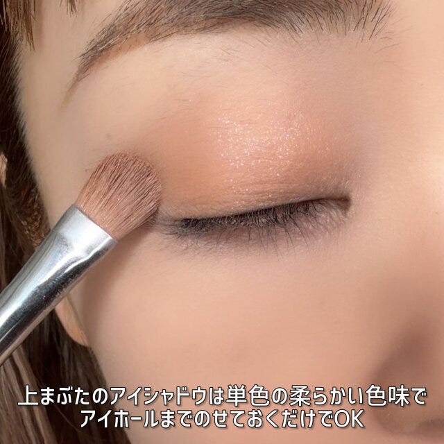 ツリ目　アイシャドウ　塗り方