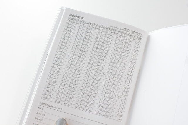 ダイソー　A6ダイアリーマンスリー＆週間バーチカル　年齢早見表