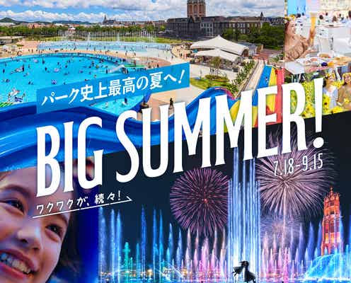 ハウステンボス、夏イベント「BIG SUMMER!」ミッフィー新エリア、ナイトショーや花火で最高の夏を演出
